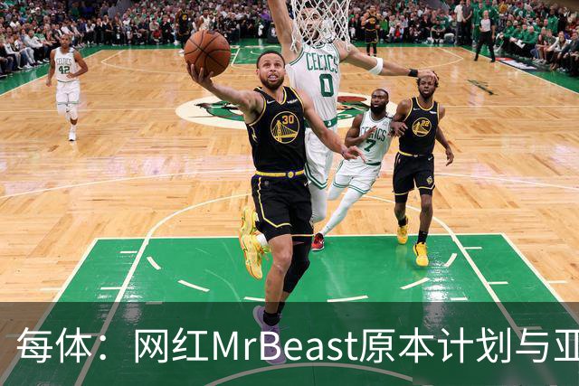 每体：网红MrBeast原本计划与亚马尔拍摄视频，但最终未能成行